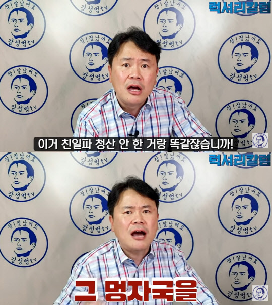 유튜브 '강성범tv'